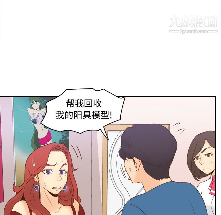 《分身》漫画 第24話
