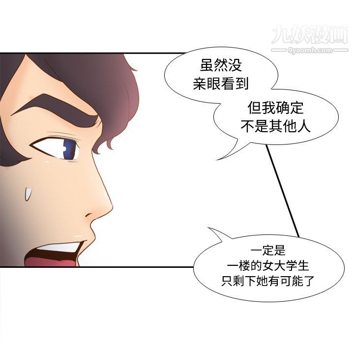 《分身》漫画 第24話