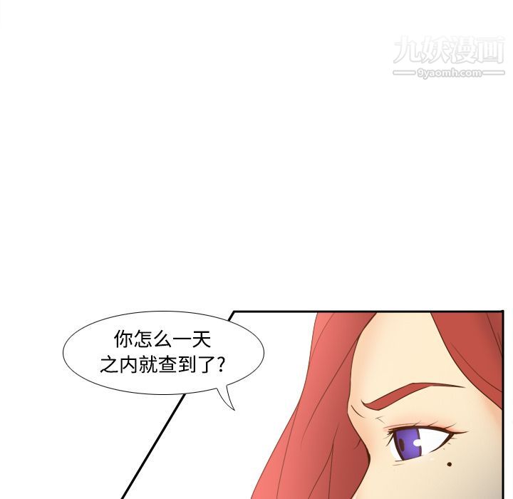 《分身》漫画 第24話