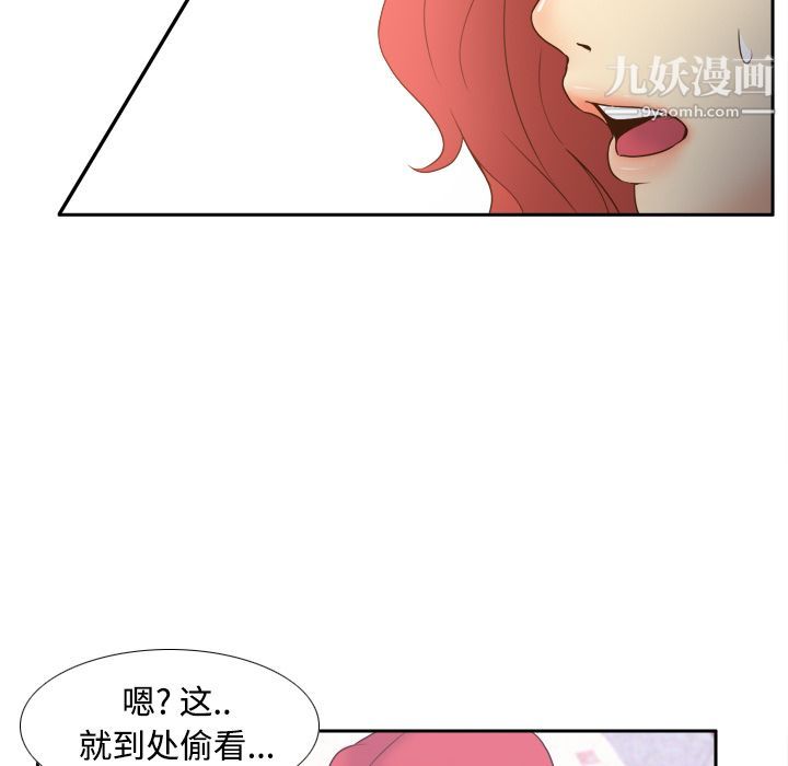 《分身》漫画 第24話