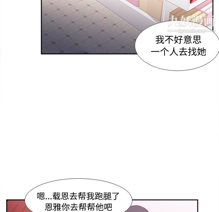 《分身》漫画 第24話