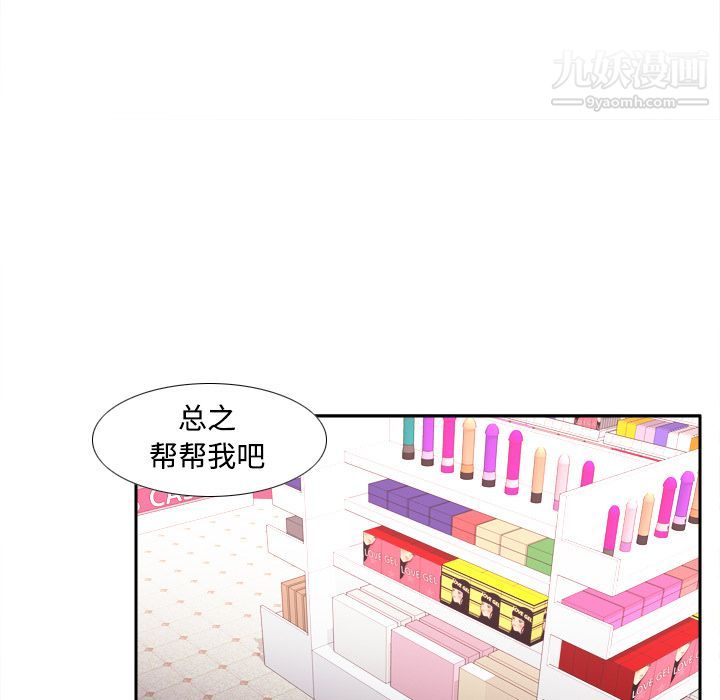 《分身》漫画 第24話