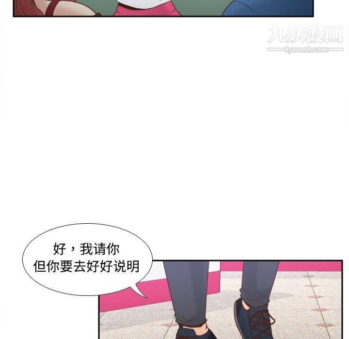 《分身》漫画 第24話
