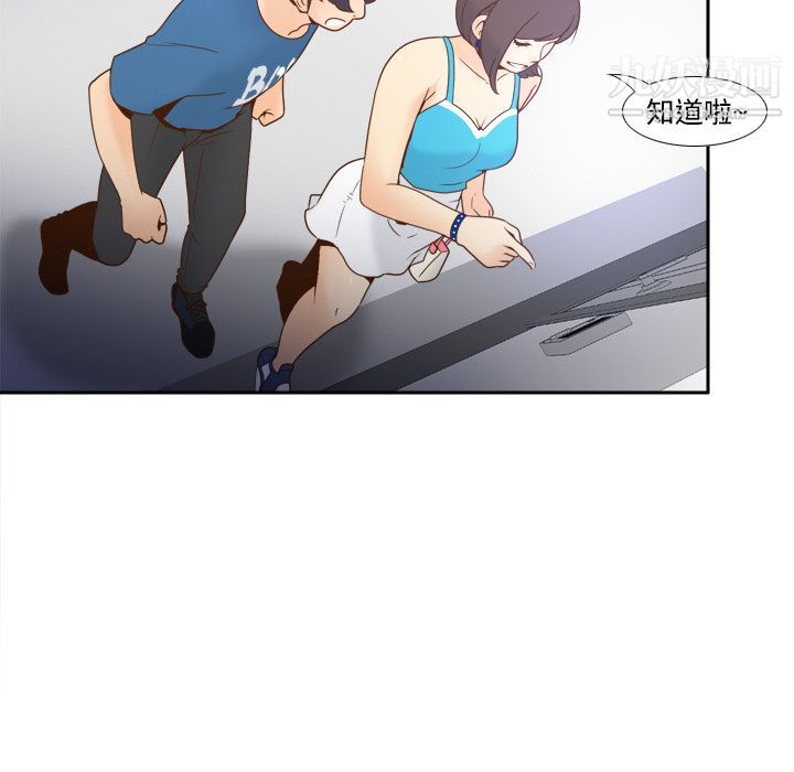 《分身》漫画 第24話