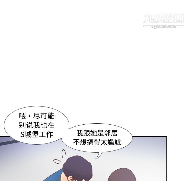 《分身》漫画 第24話
