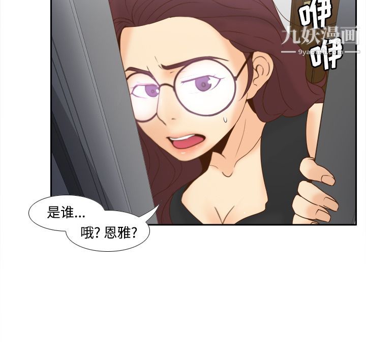 《分身》漫画 第24話