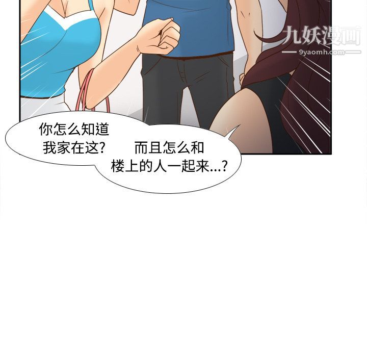《分身》漫画 第24話