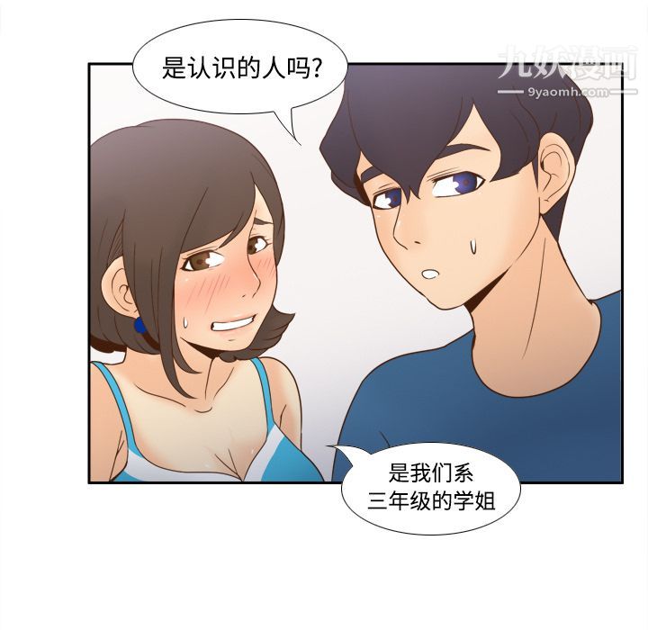 《分身》漫画 第24話