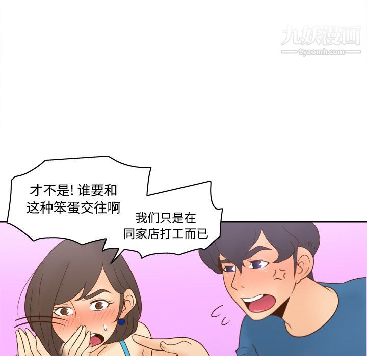 《分身》漫画 第24話
