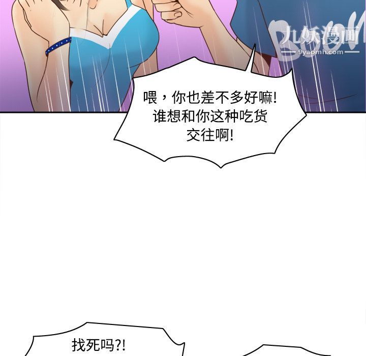 《分身》漫画 第24話