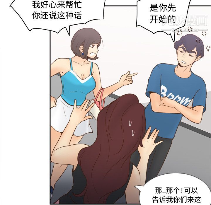 《分身》漫画 第24話