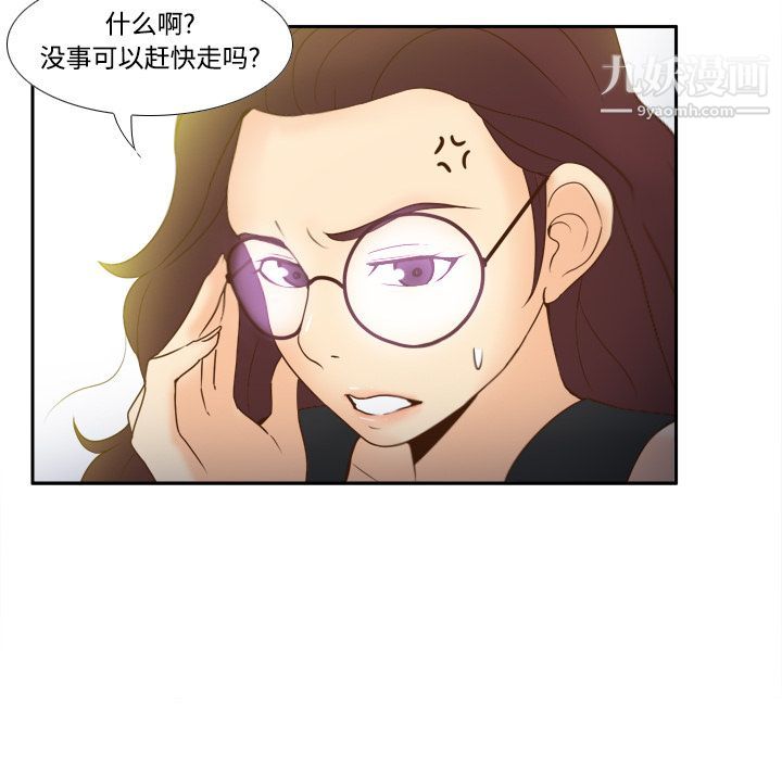 《分身》漫画 第24話