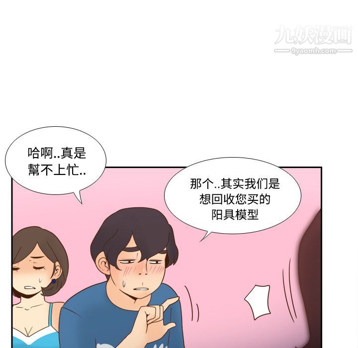 《分身》漫画 第24話
