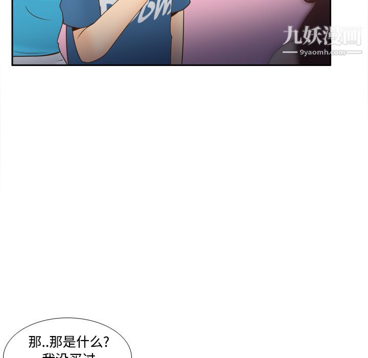 《分身》漫画 第24話