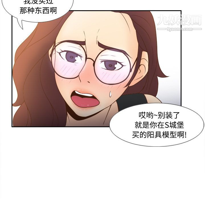 《分身》漫画 第24話