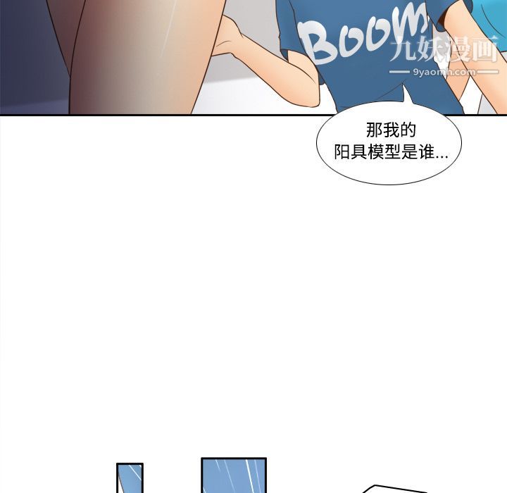 《分身》漫画 第24話