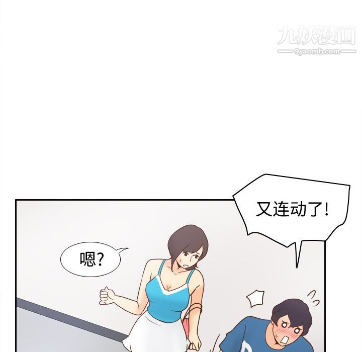 《分身》漫画 第24話
