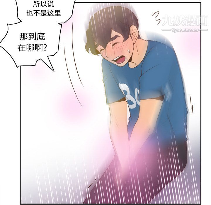 《分身》漫画 第24話
