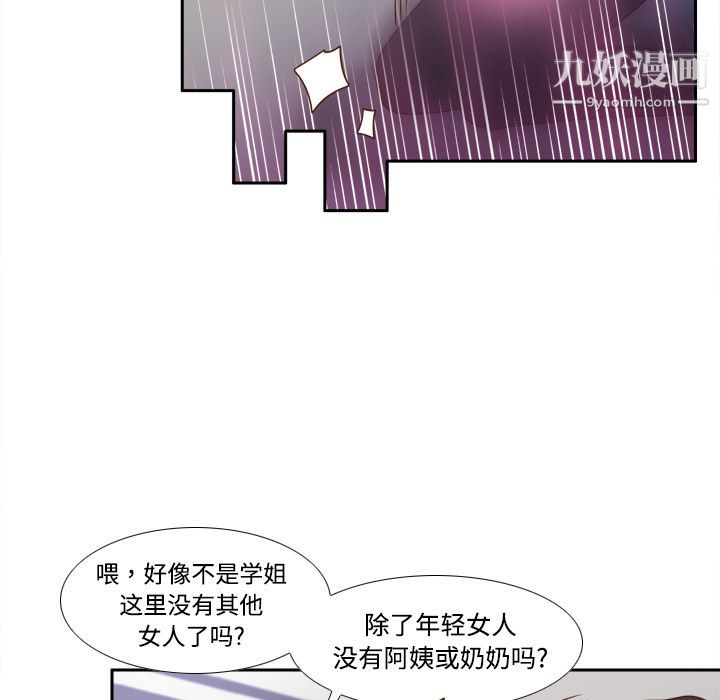 《分身》漫画 第24話