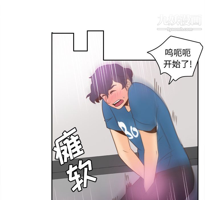 《分身》漫画 第24話