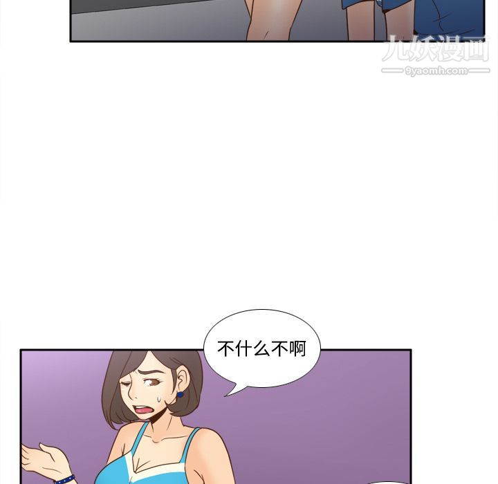 《分身》漫画 第24話