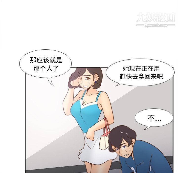 《分身》漫画 第24話