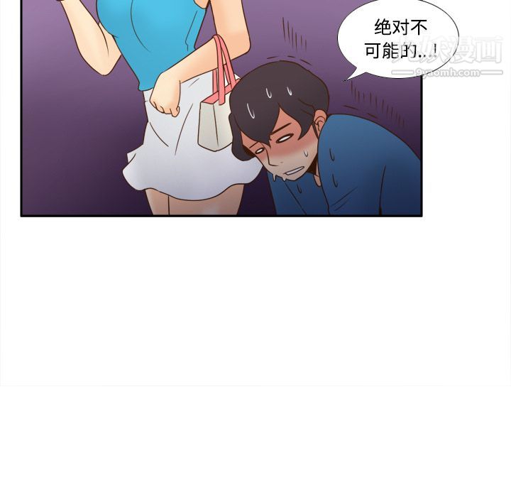 《分身》漫画 第24話