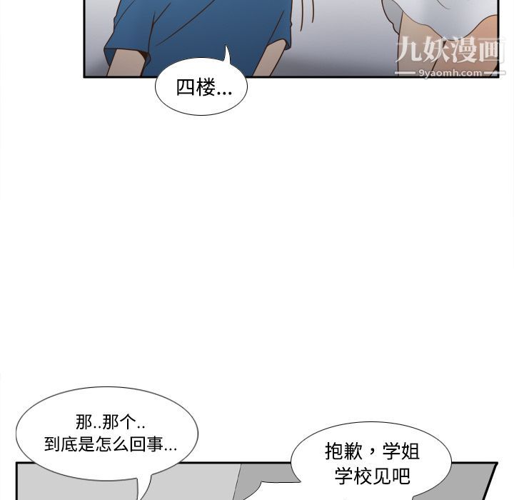 《分身》漫画 第24話