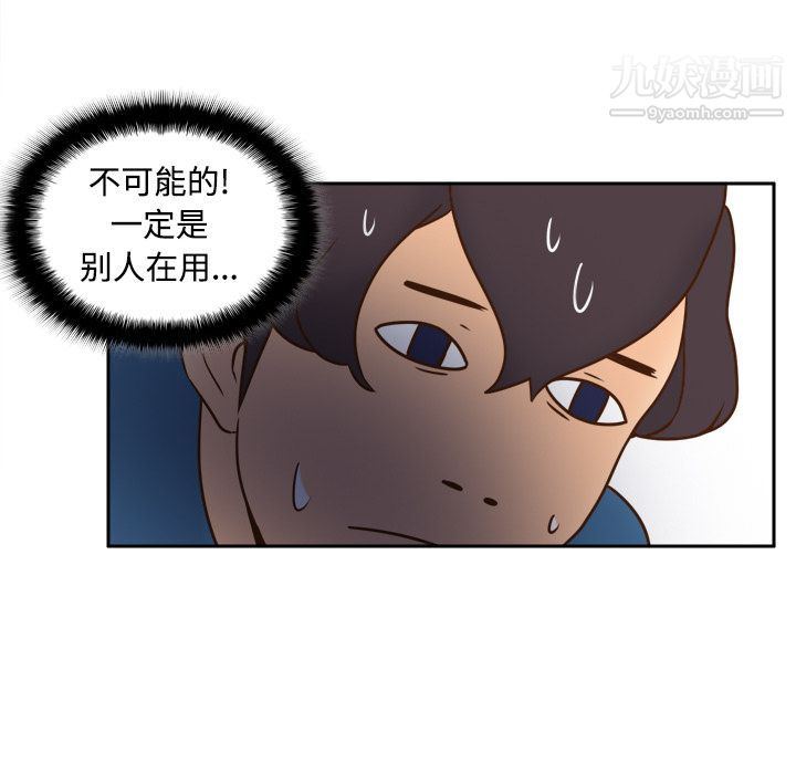 《分身》漫画 第24話