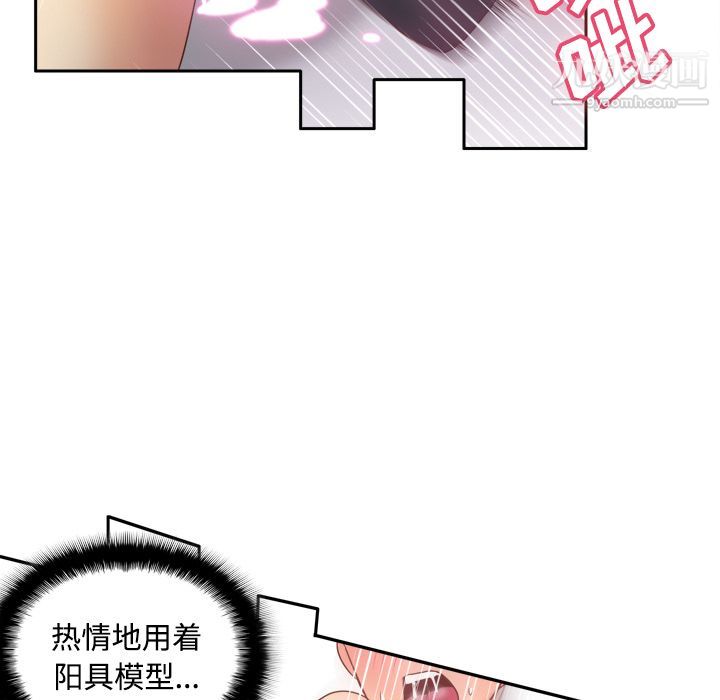 《分身》漫画 第24話