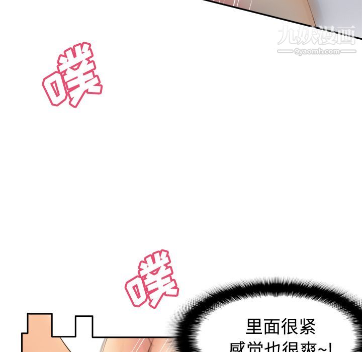 《分身》漫画 第24話