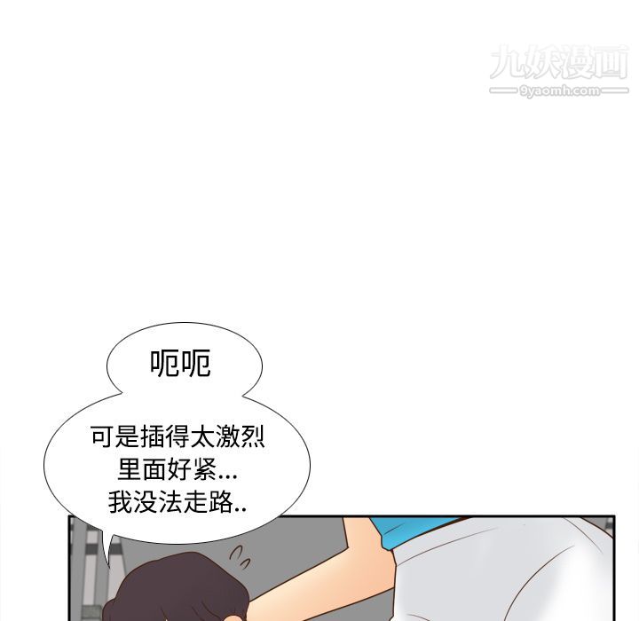 《分身》漫画 第24話