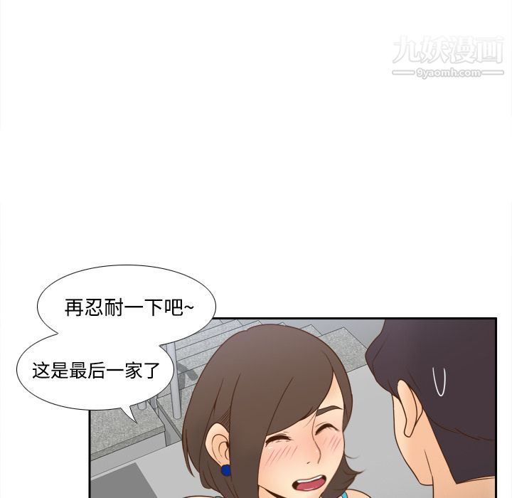 《分身》漫画 第24話