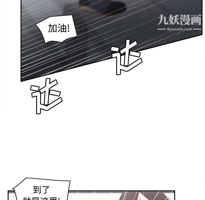 《分身》漫画 第24話