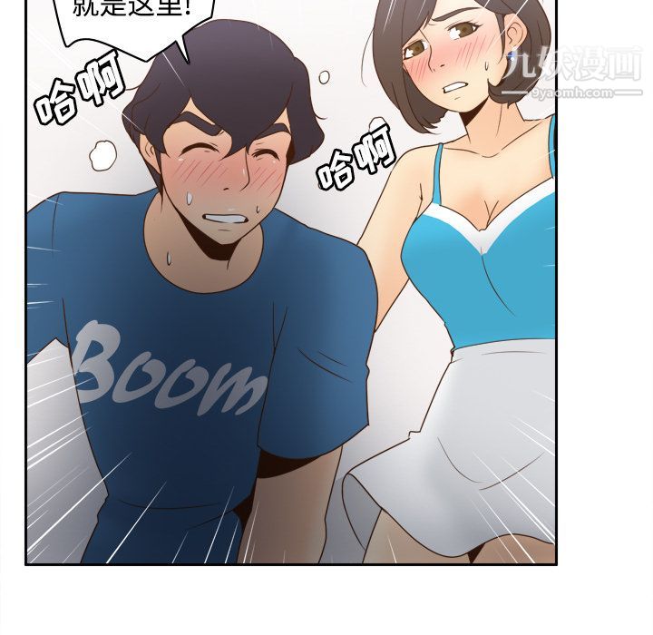 《分身》漫画 第24話