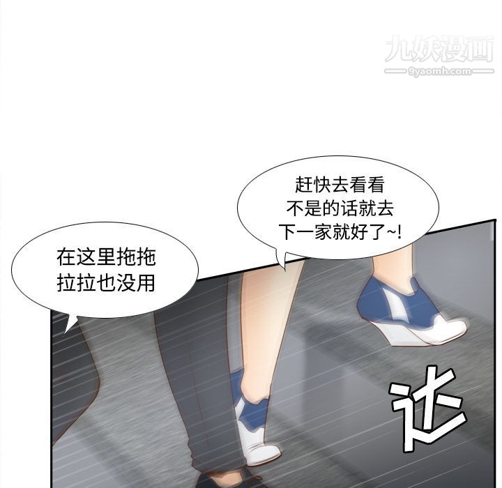《分身》漫画 第24話