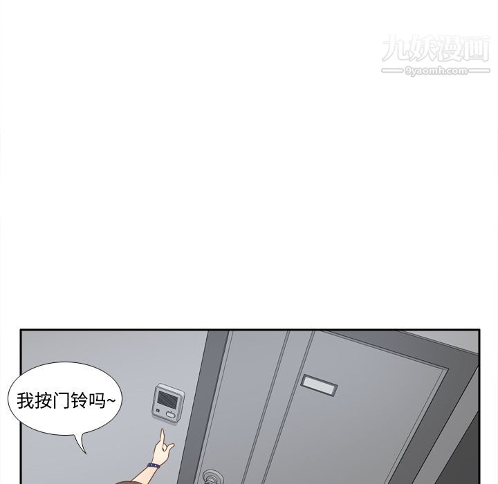 《分身》漫画 第24話