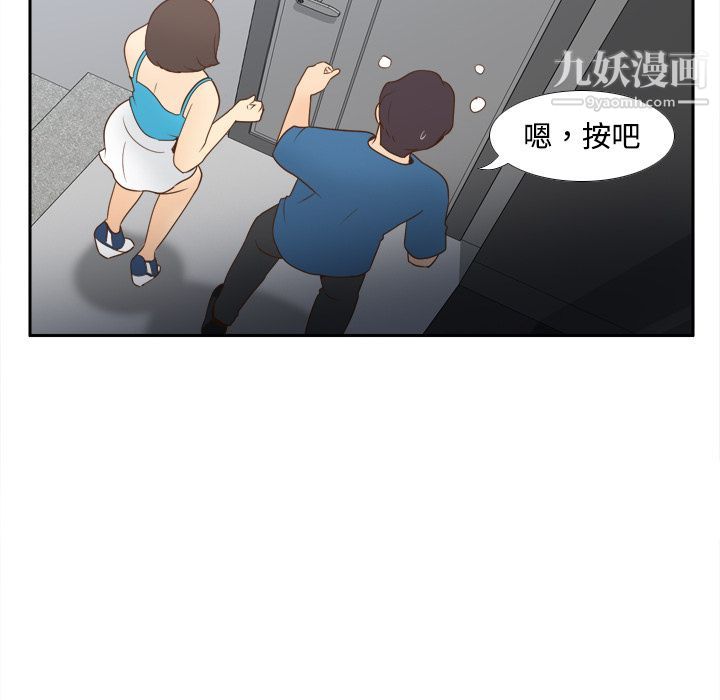 《分身》漫画 第24話