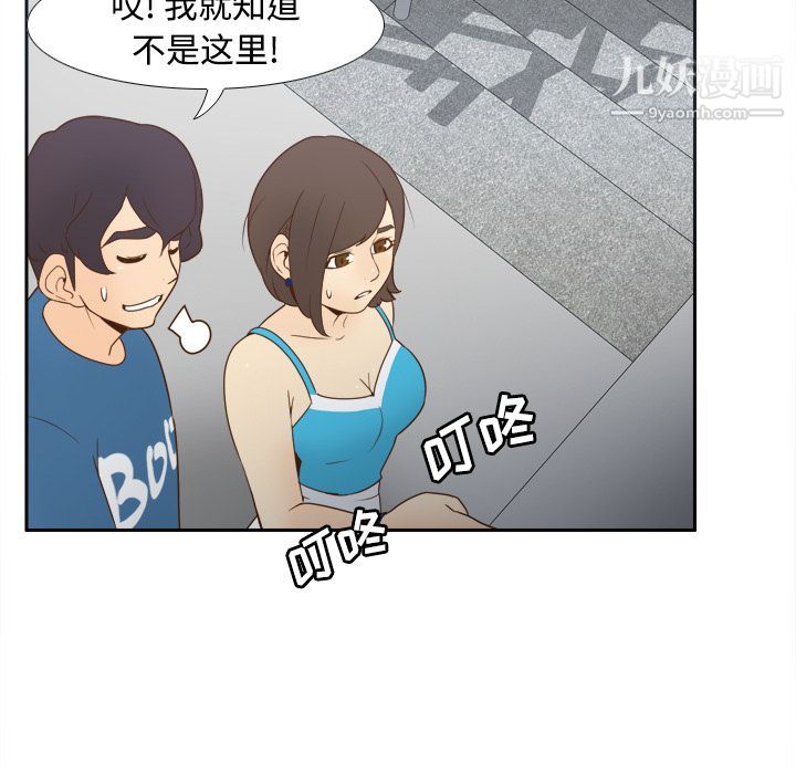 《分身》漫画 第24話