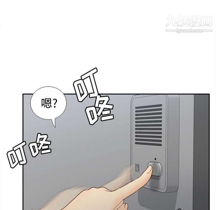 《分身》漫画 第24話