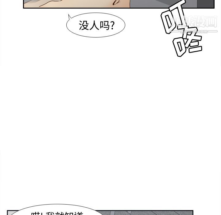 《分身》漫画 第24話