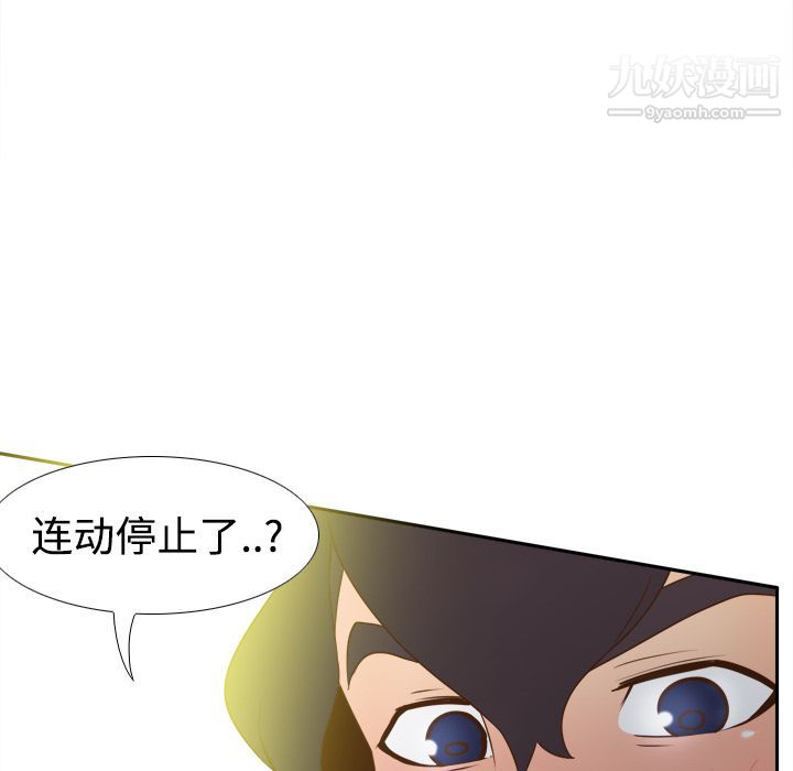 《分身》漫画 第24話