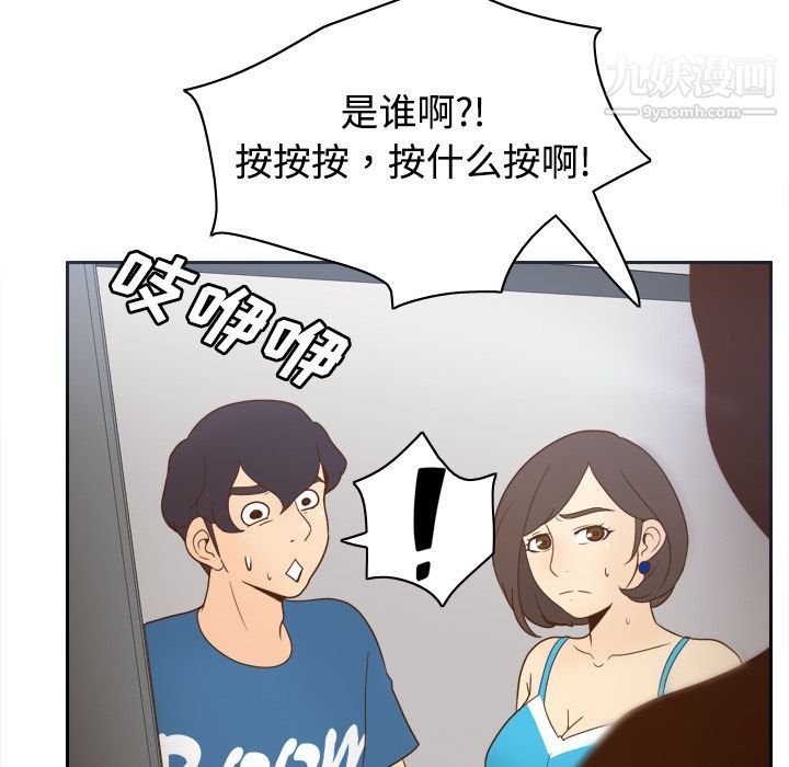 《分身》漫画 第24話