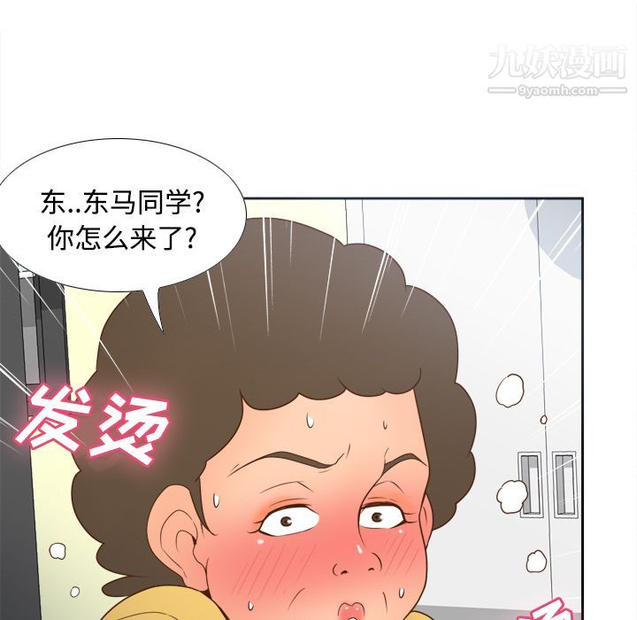 《分身》漫画 第24話