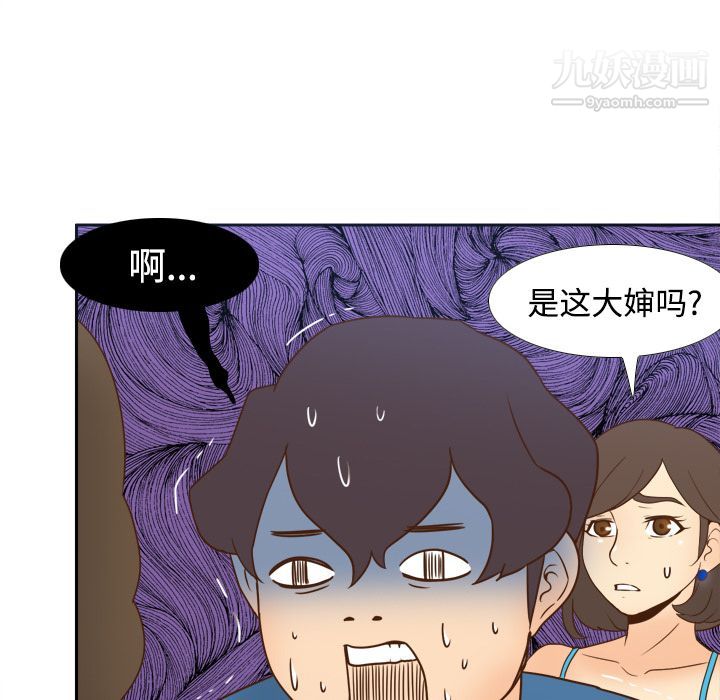 《分身》漫画 第24話