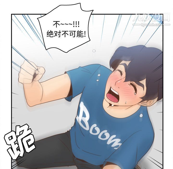 《分身》漫画 第24話