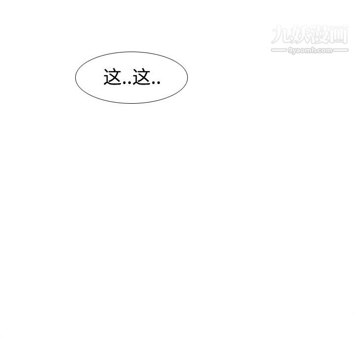 《分身》漫画 第24話