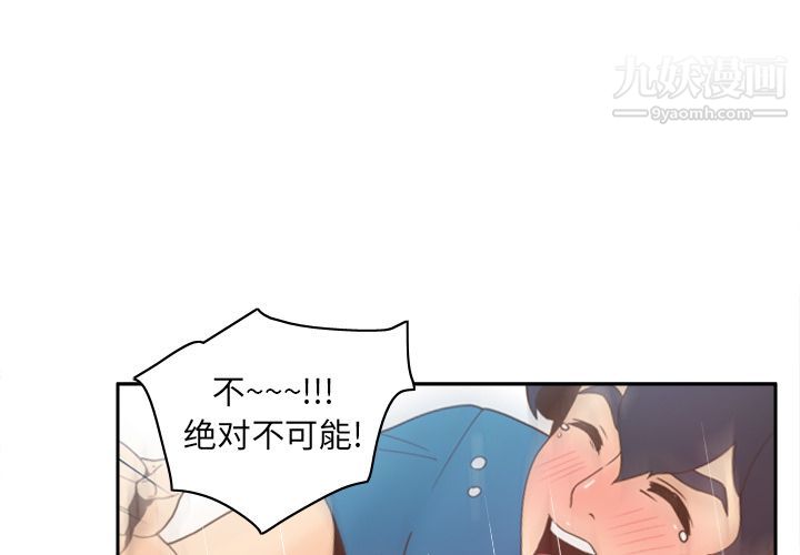 《分身》漫画 第25話