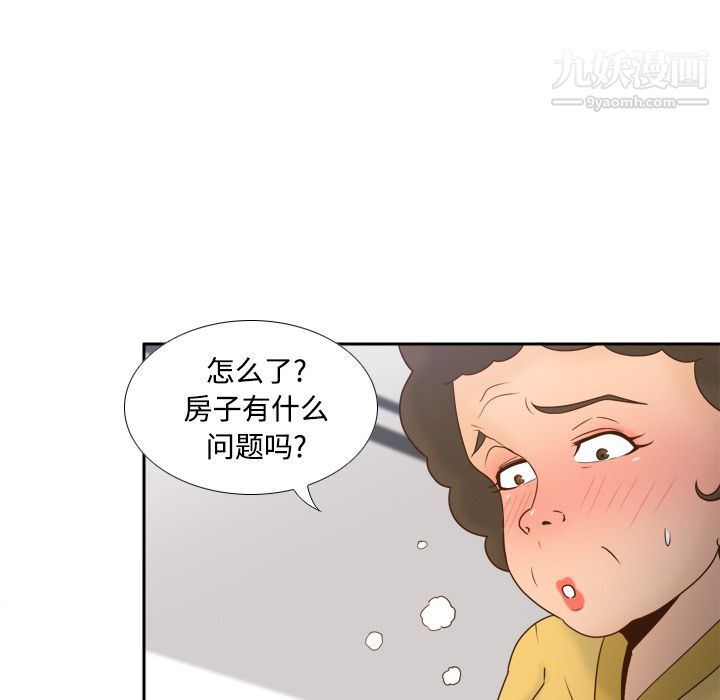 《分身》漫画 第25話