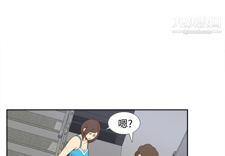《分身》漫画 第25話
